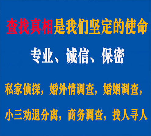 关于龙游飞虎调查事务所